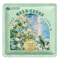 川红 晚风茉莉花香红茶独立包装3g