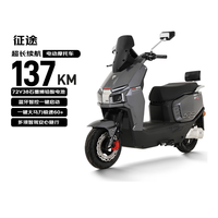立马电动车 征途72V38Ah大电池137KM长续航电动车峰值1500W电机定速巡航TCS通勤智能电摩 海岸灰