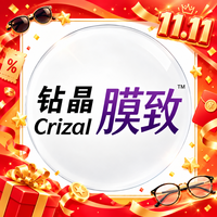 依视路 钻晶膜致1.60防蓝光现片(邮寄镜架免费加工)依视路进口加工设备