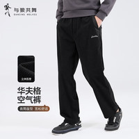 与狼共舞 直筒华夫格男士休闲直筒裤