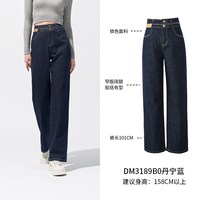 移动端：娅丽达 深蓝直筒牛仔裤女秋冬丹宁高腰大码裤子不易褪色加绒阔腿裤