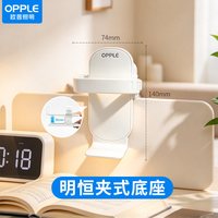 欧普照明 可充电折叠台灯大容量便携式学生宿舍续航学习专用应急灯
