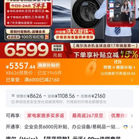 海尔云溪4.0Pro近期蹲到的最好价了