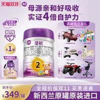 a2 至初奶粉2段婴幼儿配方奶粉二段850g新西兰原装进口旗舰店正品