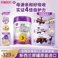 a2 至初奶粉3段婴幼儿配方奶粉三段新西兰原装进口旗舰店正品850g