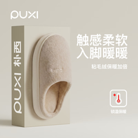 朴西 家居EVA厚底防滑毛毡面棉拖