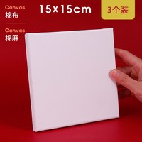 蒙玛特 空白油画框亚麻油画布框布面油画板油画套装初学者练习手绘画材料油画颜料丙烯画板布板工具带框
