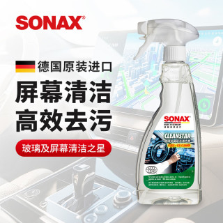 SONAX 索纳克斯（SONAX）德国进口玻璃清洁剂强力去污玻璃清洗剂  玻璃清洁之星 500ml