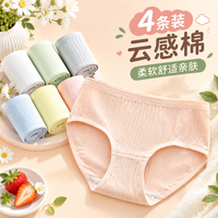 宜而爽 女士内裤棉质纯色内裤女透气吸汗亲柔高弹舒适亲肤简约女士三角裤 绿色+粉色+蓝色+黄色 4条 M