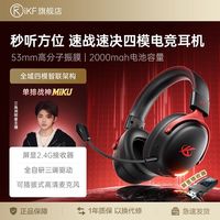 百亿补贴：iKF V11 Pro2.0 NTC头戴式无线蓝牙四模电竞游戏耳机三角洲电脑麦