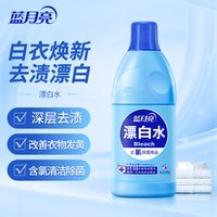 88VIP：蓝月亮 漂白水 600g