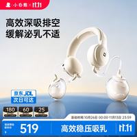 小白熊 吸奶器免手扶电动全自动热敷便携挂脖式双边挤奶器大吸力Z1
