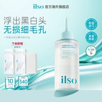 美妆 一苏黑头导出液韩国版进口黑头水控油去黑头粉刺面部毛孔清洁