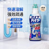 88VIP：花王 日本花王进口管道疏通剂下水道厕所堵塞厨房除臭强力溶解马桶1瓶