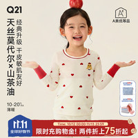 Q21 山茶油儿童内衣套装男女童印花睡衣保暖秋衣秋裤 爱心小熊 110 cm