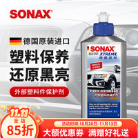 SONAX 索纳克斯（SONAX）德国进口汽车外部塑料件护理剂  外部塑料件保护剂250ml
