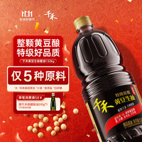 千禾 生抽酱油炒菜提味特级酿造蒸鱼调料凉拌红烧零添加自然鲜调味品 特级黄豆生抽1.52kg