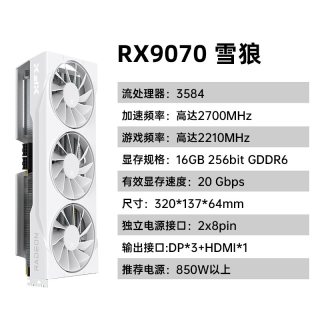 移动端：讯景 RADEON RX 9070 海外版 Pro 显卡 16GB 白色