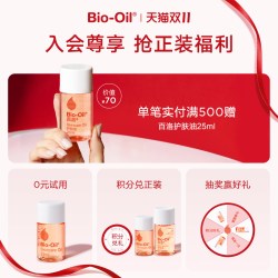 Bio-Oil 护肤油按摩精华油抗皱紧致保湿敏感肌 125ml