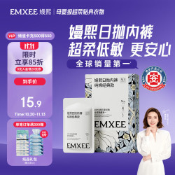 嫚熙 MX-6002 孕妇一次性纯棉内裤 XL 4条