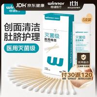 稳健医疗 稳健 601-019964-01 单头竹棒医用棉签 10cm 4只/袋*20袋/盒
