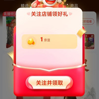 青藏公主京东自营旗舰店关注1京豆