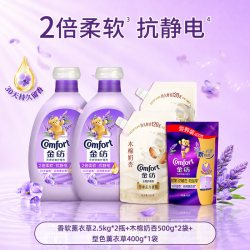 金纺 衣物柔顺剂柔软防静电持久留香