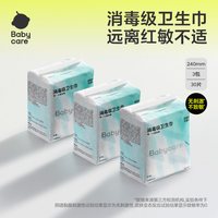 babycare 产妇卫生巾
