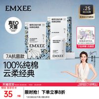移动端：嫚熙 MX-6002 孕妇一次性纯棉内裤