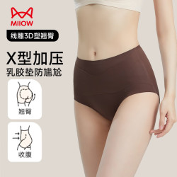猫人 女士内裤交叉中高腰冰丝3条收腹提臀10A级加长抗菌裆女三角裤