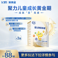 移动端：飞鹤 星飞帆聚高星系列 国产版 4段