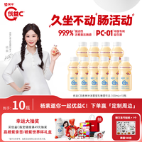 优益C 乳酸菌益生菌乳饮料百香果味330mL×10瓶