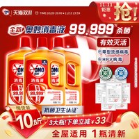 奥妙 消毒液深层杀菌除菌除螨衣物地板家具消毒水家用去异味1.8kg