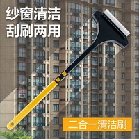 豪老板 纱窗刷免拆洗刷清洁玻璃清洗神器家用干湿两用缝隙刷窗纱双面灰尘