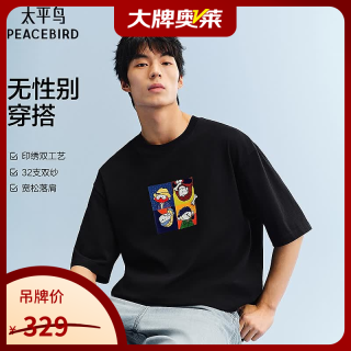 太平鸟 男装纯棉短袖T恤2026夏新款圆领重磅印花体恤衫潮纯色半袖t 黑色 第一批 L