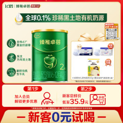 飞鹤 臻稚卓蓓有机2段较大婴儿配方奶粉 130g