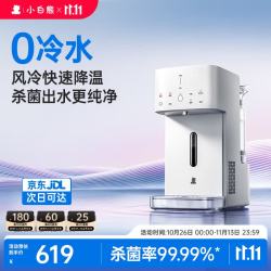 小白熊 L3泡奶机 光触水杀菌 1.5L 全玻璃恒温壶
