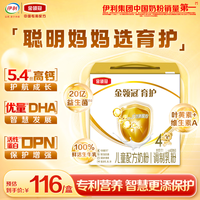 伊利 金领冠 经典系列 儿童奶粉 国产版 4段 400g*3袋