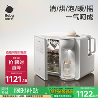 babycare 四合一喂养台 奶瓶烘干消毒柜