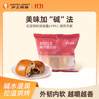 沪上阿姨 红豆碱水面包球 50g*6袋