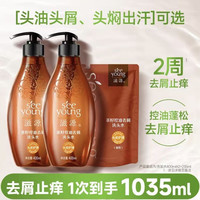 88VIP：滋源 茶籽去屑洗发套装1035ml（满2件赠无患子洗发水200ml）