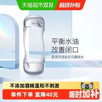 淘金币可用、88VIP：茵芙莎 流金岁月 凝润美肤水 200ml