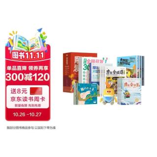 学而思《摩比爱数学》中班进阶 平装版
