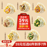 邯雪 清真牛肉玉米水饺鸡肉玉米荠菜鸡蛋速冻食品饺子 菌菇羊肉水饺360g*1盒