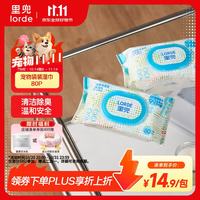 里兜 宠物湿巾 80片