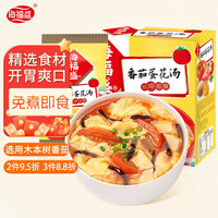 海福盛 方便食品速溶汤冻干料包懒人即食早餐蔬菜汤酸辣味噌紫菜蛋花汤 番茄蛋花汤1盒（8g*5包)