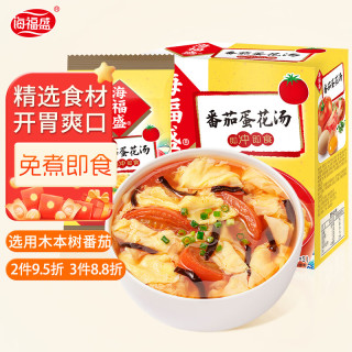 海福盛 方便食品速溶汤冻干料包懒人即食早餐蔬菜汤酸辣味噌紫菜蛋花汤 番茄蛋花汤1盒（8g*5包)