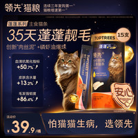 领先 全价鲜肉蓬蓬主食猫条鱼油磷虾油美毛宠物鸡肉味14g*15条