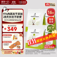 诚实一口 N33 PLUS全阶段全价冻干多拼犬粮2kg N33 PLUS 8kg（2kg*4）