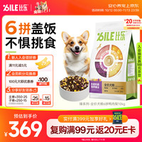 比乐 臻六拼冻干鸭肉梨成犬幼犬全价通用狗粮10kg